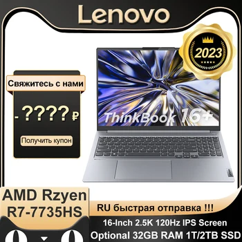 Lenovo ThinkBook 16+ Sülearvuti 2023 Ryzen R7 7735H AMD 16GB/32GB RAM-512G/1T/2TB SSD 16-Tolline 2.5 K 120Hz Ekraani Slim Notebook PC